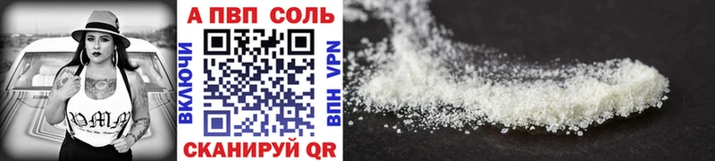 APVP Соль  Петушки 