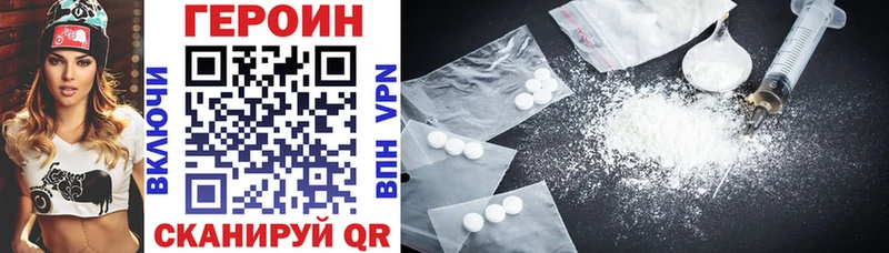 Героин Heroin наркотики Петушки