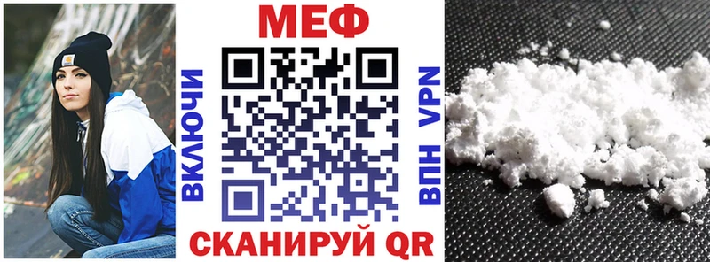 Меф мяу мяу  Петушки 